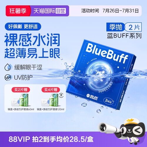水润舒适无感