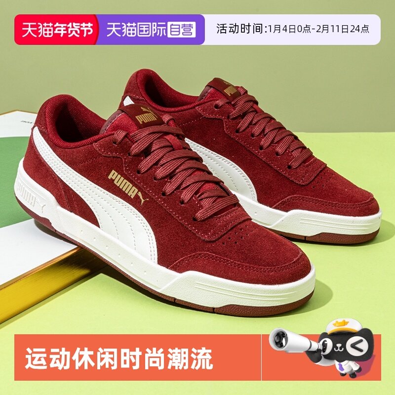【自营】Puma彪马红色休闲鞋男女板鞋情侣鞋耐磨低帮运动鞋370304,运动鞋new,运动休闲鞋,淘宝优惠券,粉丝福利购,淘宝优惠卷