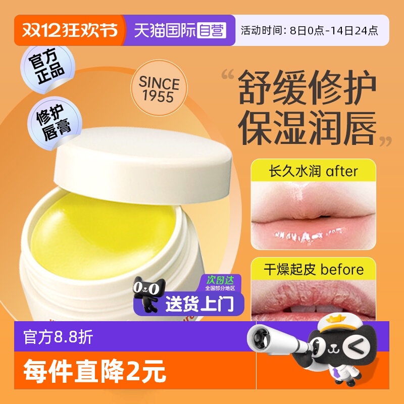 papi酱推荐悠斯晶润唇膏保湿滋润