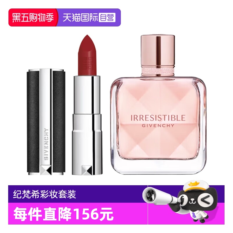 【自营】Givenchy/纪梵希小羊皮口红倾城香氛香水送女友圣诞礼物