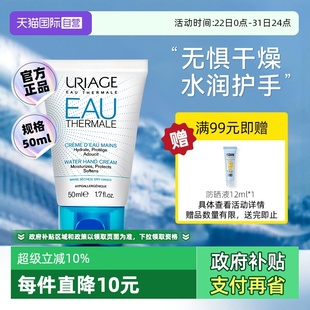 依泉水漾焕活滋润手霜50ml保湿 下拉淘金币优惠 护手霜 自营