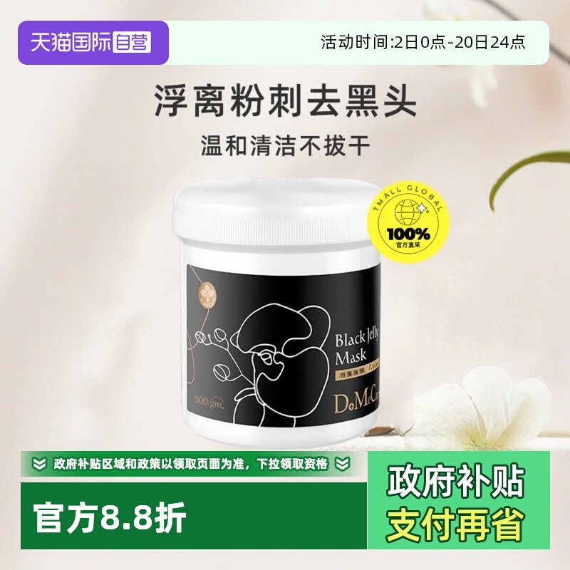 欣兰国内现货500g正品清洁面膜