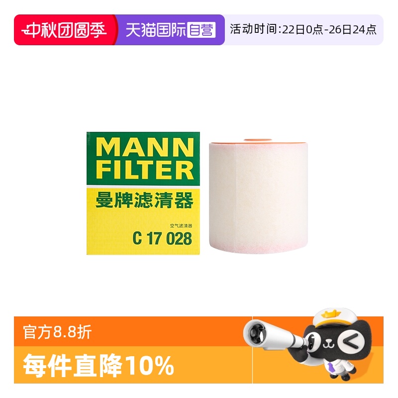 曼牌奥迪车系空气滤芯