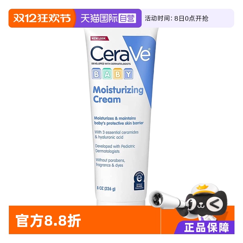 自营适乐肤温和无香面霜