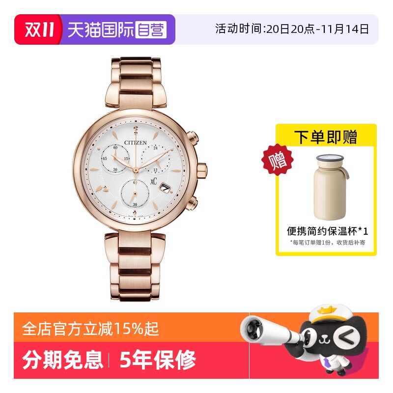 自营女表西铁城潮流时尚