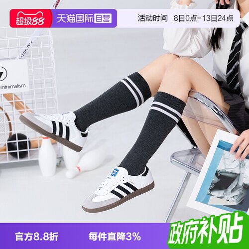 【自营】Adidas阿迪达斯三叶草SAMBA OG德训鞋男女鞋休闲鞋运动鞋