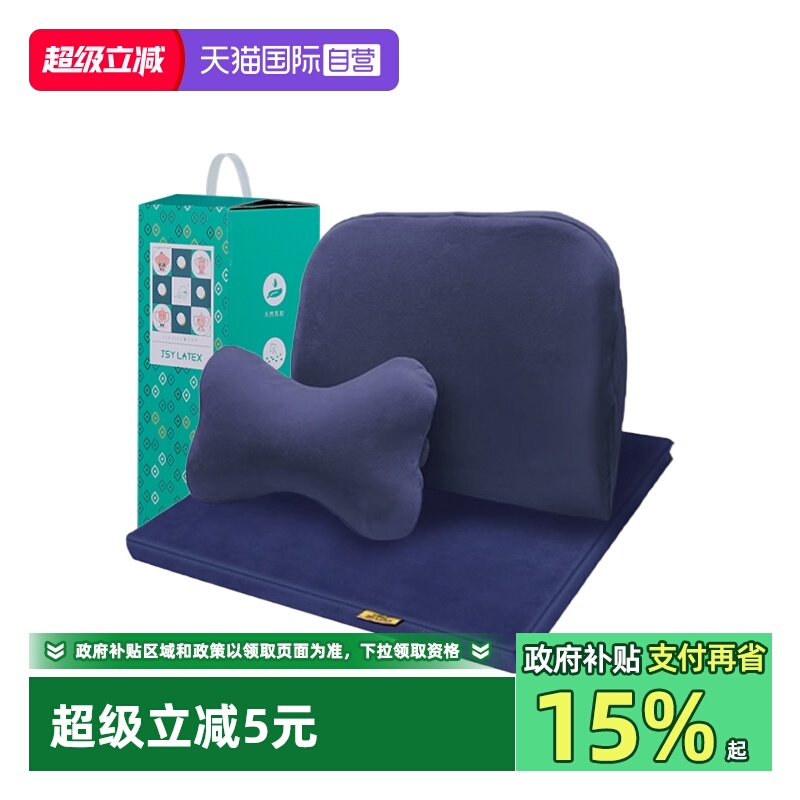 自营JSYLATEX坐垫腰靠套装乳胶