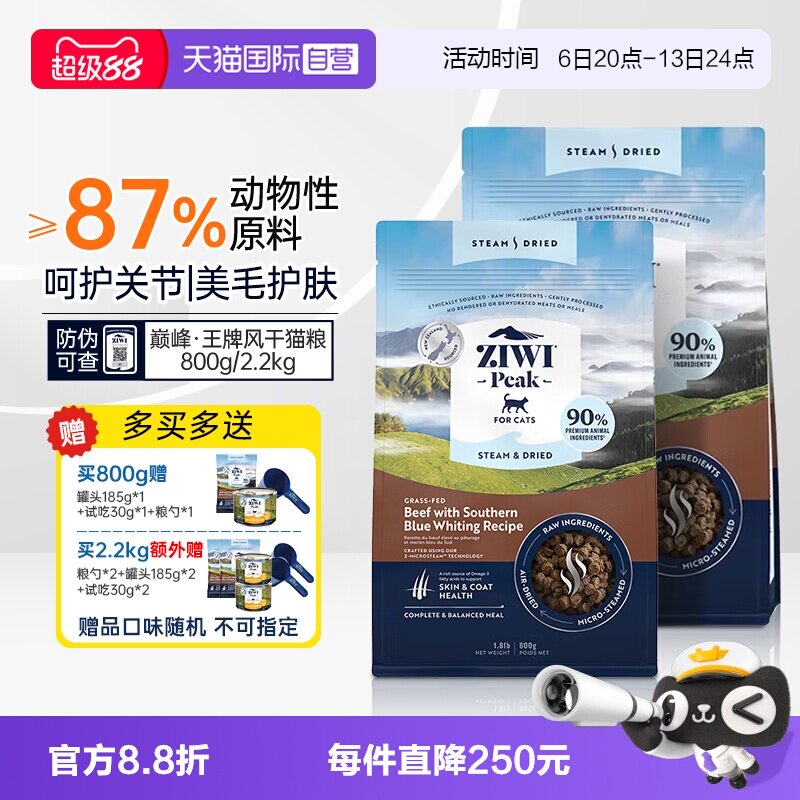 ZIWI巅峰微蒸猫粮800g全阶段通用图片