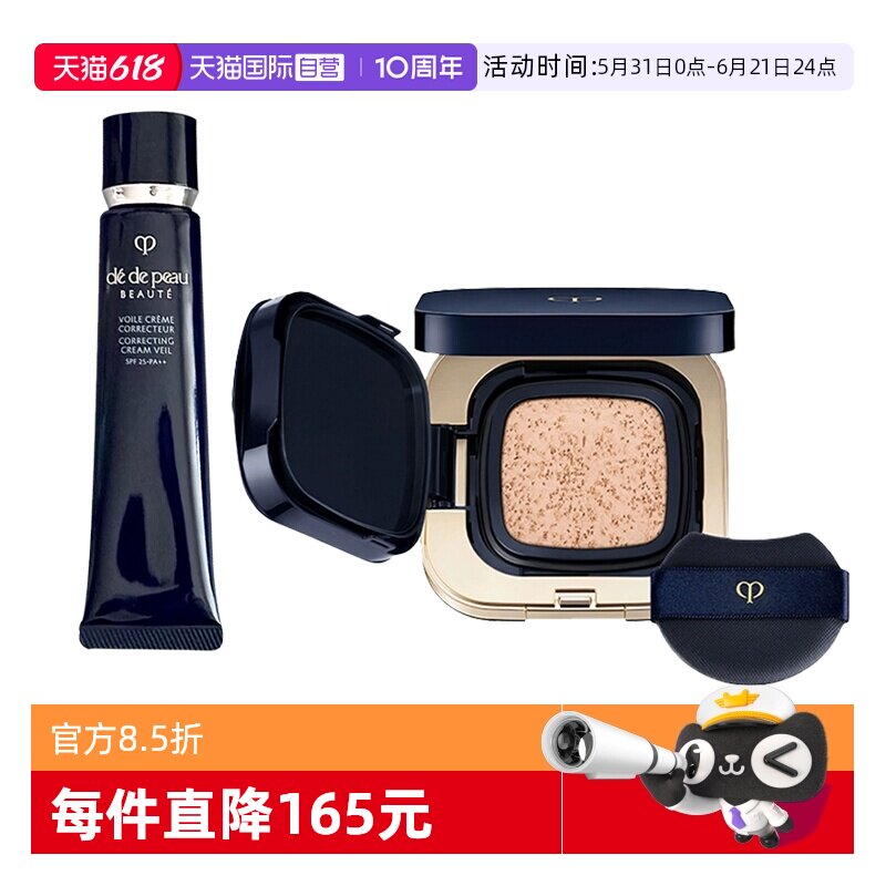 【自营】CPB/肌肤之钥长管隔离妆前霜37ml光润水粉底气垫防晒服帖