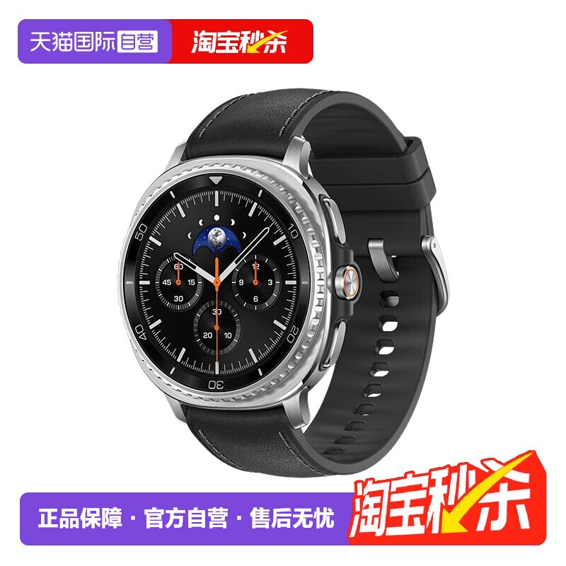 【自营】海外版（仅支持非国行三星手机） 三星/Samsung Galaxy Watch8 Classic 智能手表