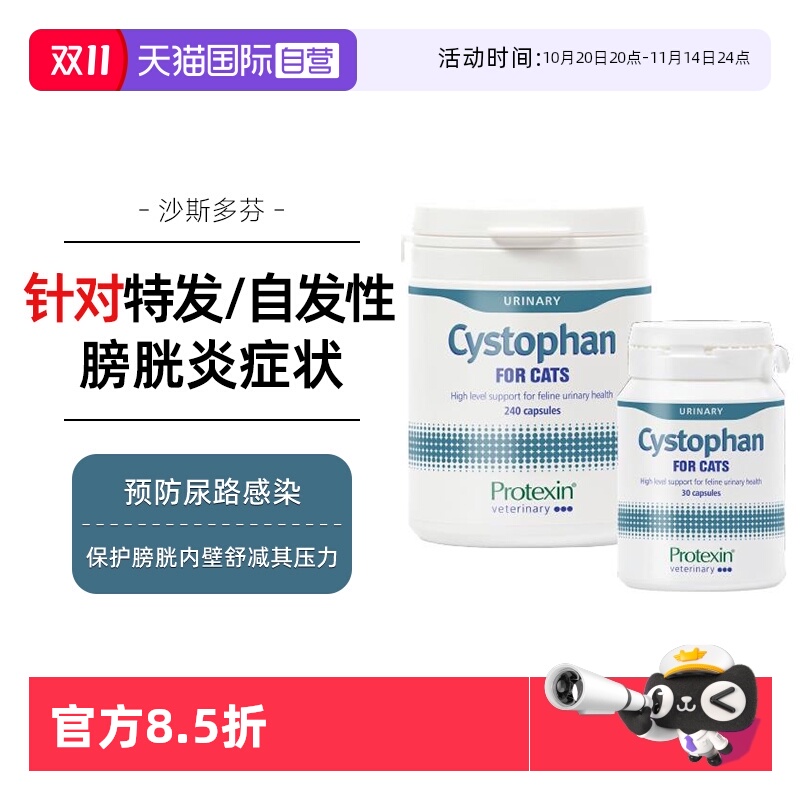 自营英国沙斯多芬普乐高宁胶囊