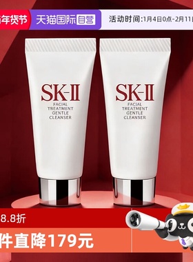 【自营】SK-IIsk2温和护肤洁面膏洗面奶20g*2清洁保湿不紧绷