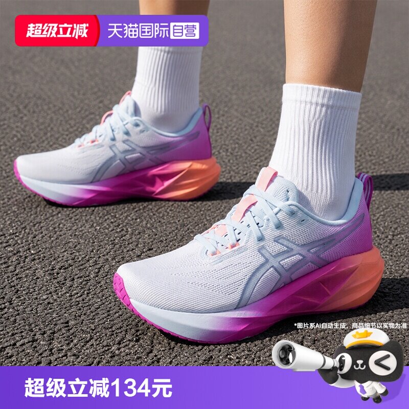 【自营】Asics亚瑟士女鞋新款NOVABLAST 5时尚潮流夏日运动跑步鞋图片