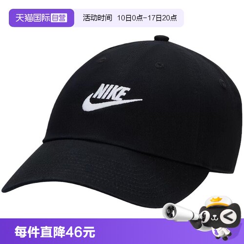 【自营】Nike耐克棒球帽男女帽子运动休闲遮阳鸭舌帽FB5368-011