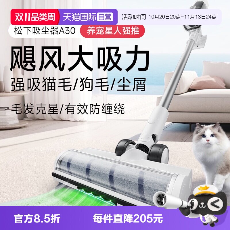 【自营】松下吸尘器家用手持大吸力无线小型车载吸尘机官方正品