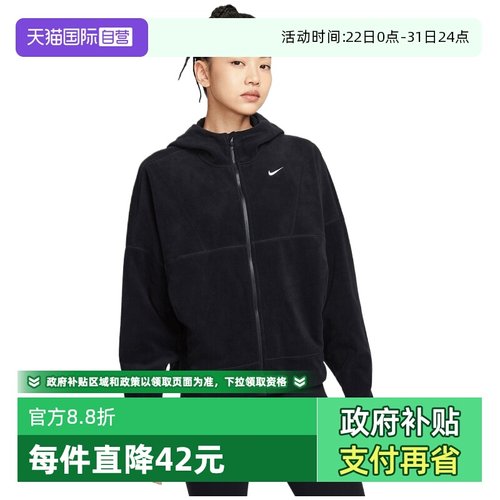 【自营】NIKE耐克女子运动健身夹克外套HV3699-010休闲