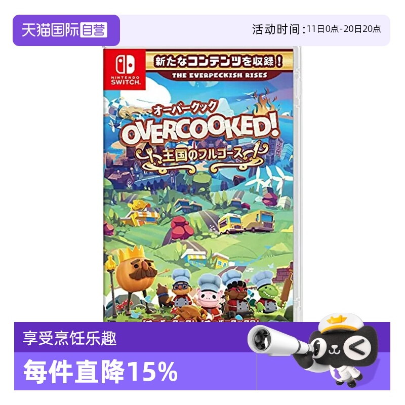 【自营】任天堂Switch胡闹厨房 1+2+全DLC  日版原装进口 模拟休闲类游戏卡带 支持中文