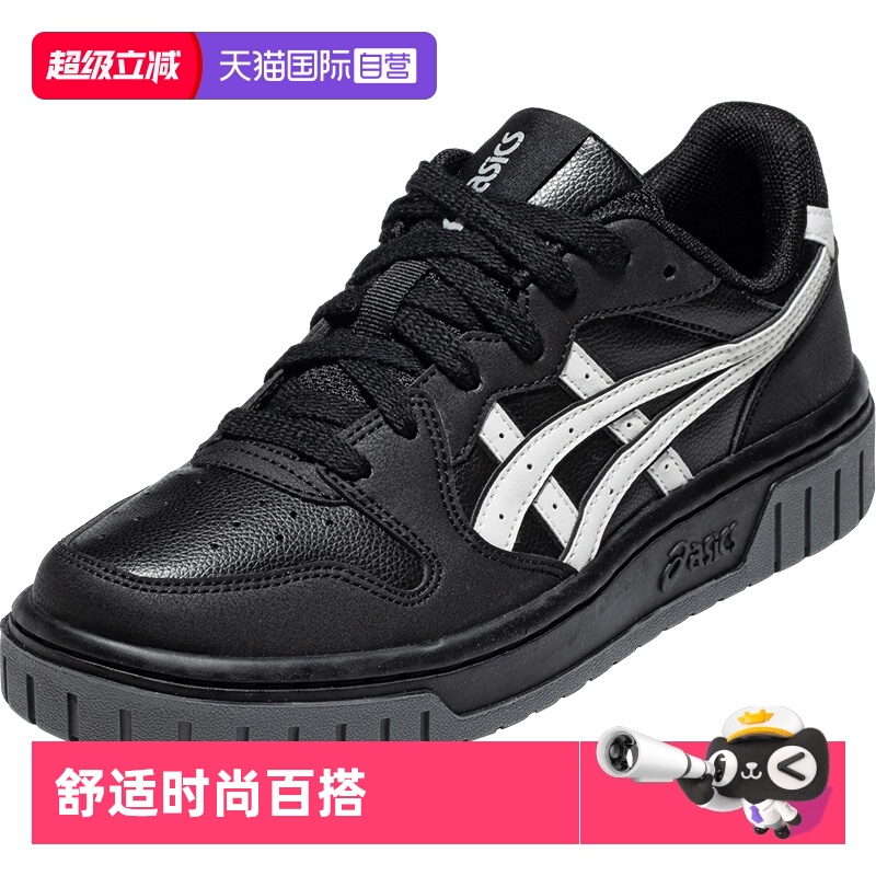 【自营】ASICS亚瑟士休闲鞋COURT MZ 2.0复古运动鞋1203A624-001