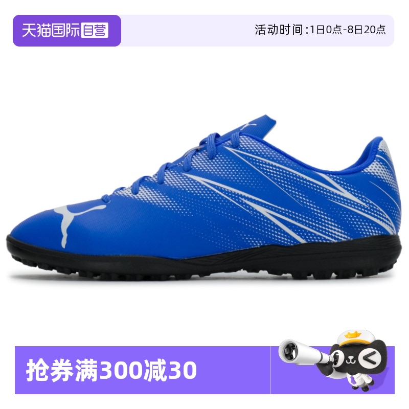 PUMA彪马足球鞋新款男鞋运动鞋