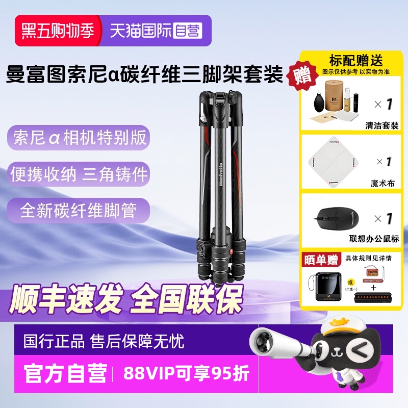 曼富图MKBFRTC4GTA-BH碳纤维