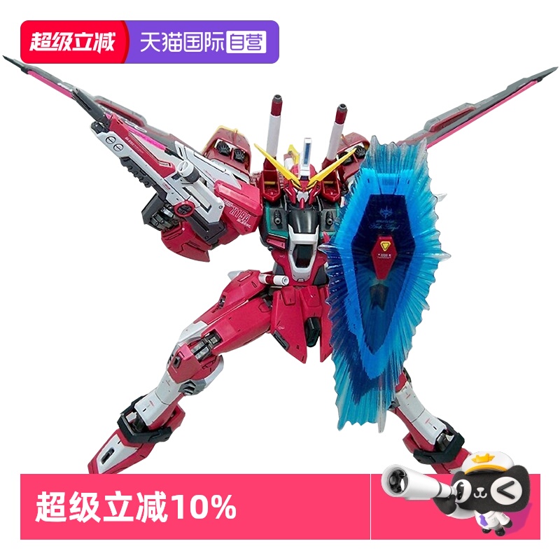 万代MG敢达拼装无限正义