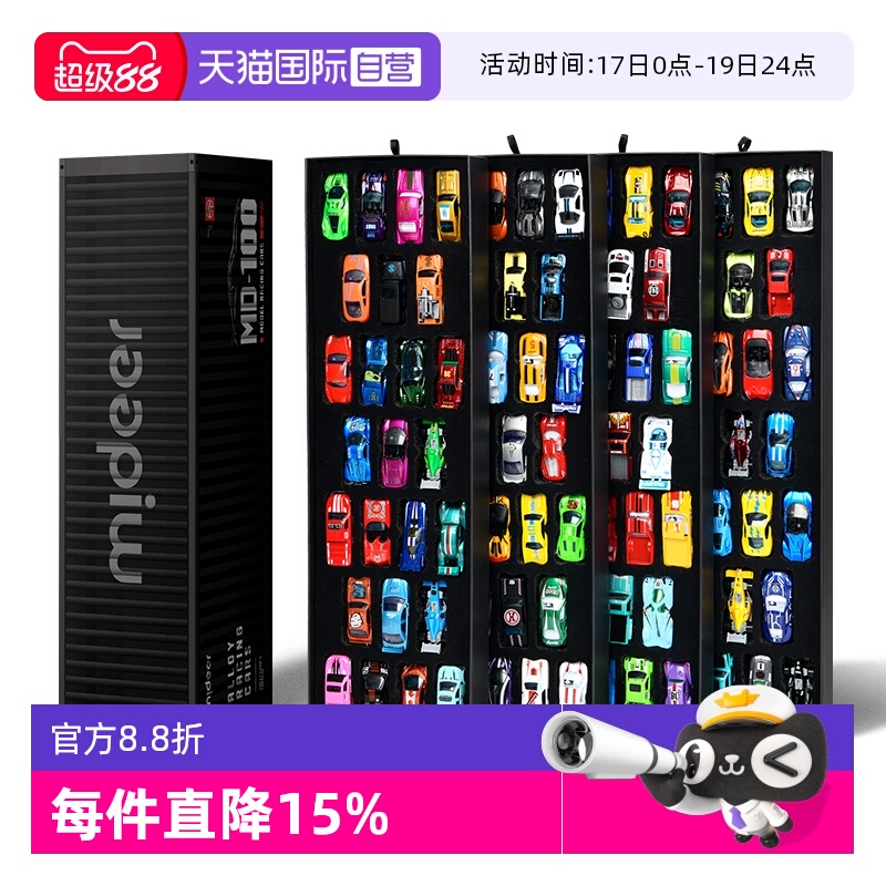 弥鹿/mideer小汽车男孩100辆合金