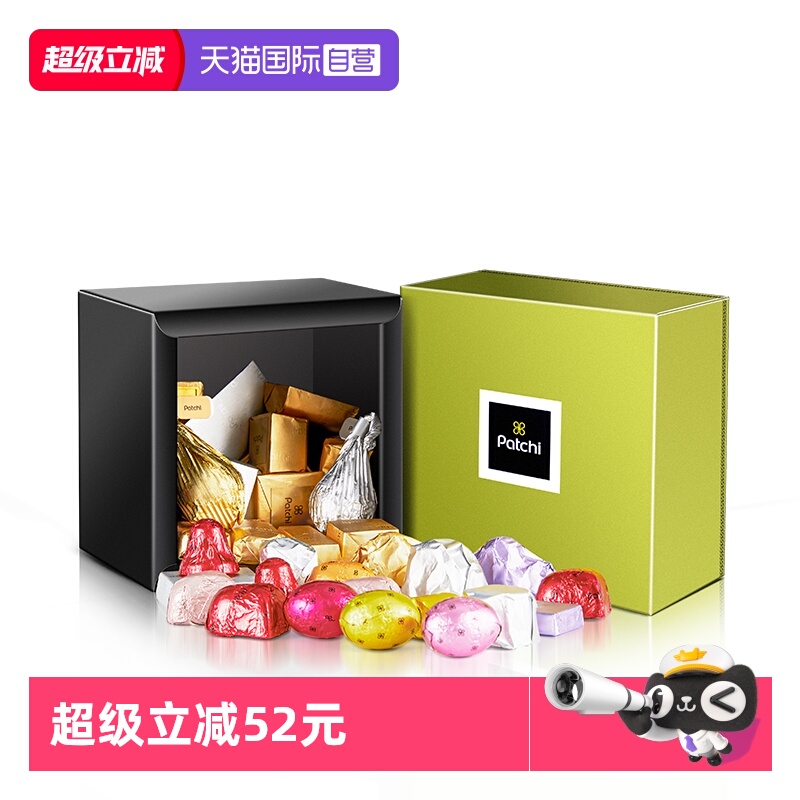 【自营】Patchi芭驰进口高端礼盒缤纷巧克力500g情人节礼物伴手礼