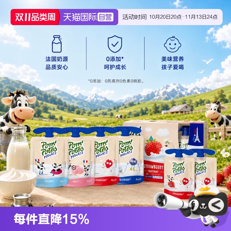【自营】法优乐法国进口儿童酸奶宝宝零食幼儿园辅食无添加10袋装