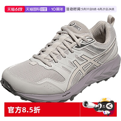 【自营】ASICS亚瑟士中性鞋GEL-SONOMA CN运动复古休闲鞋1203B029