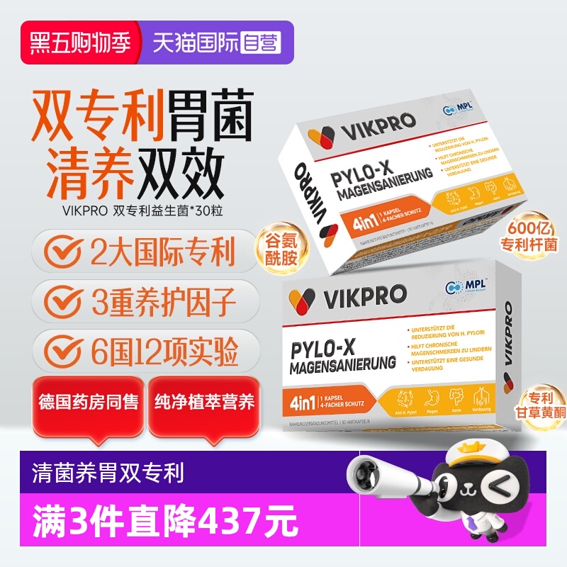 自营VIK德国进口养胃成人调理