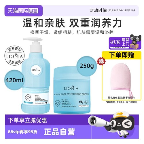 莲妮娜身体乳润肤紧致霜干皮清爽