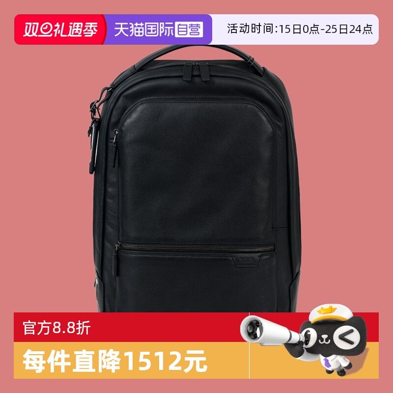 TUMI途明商务休闲通勤双肩包