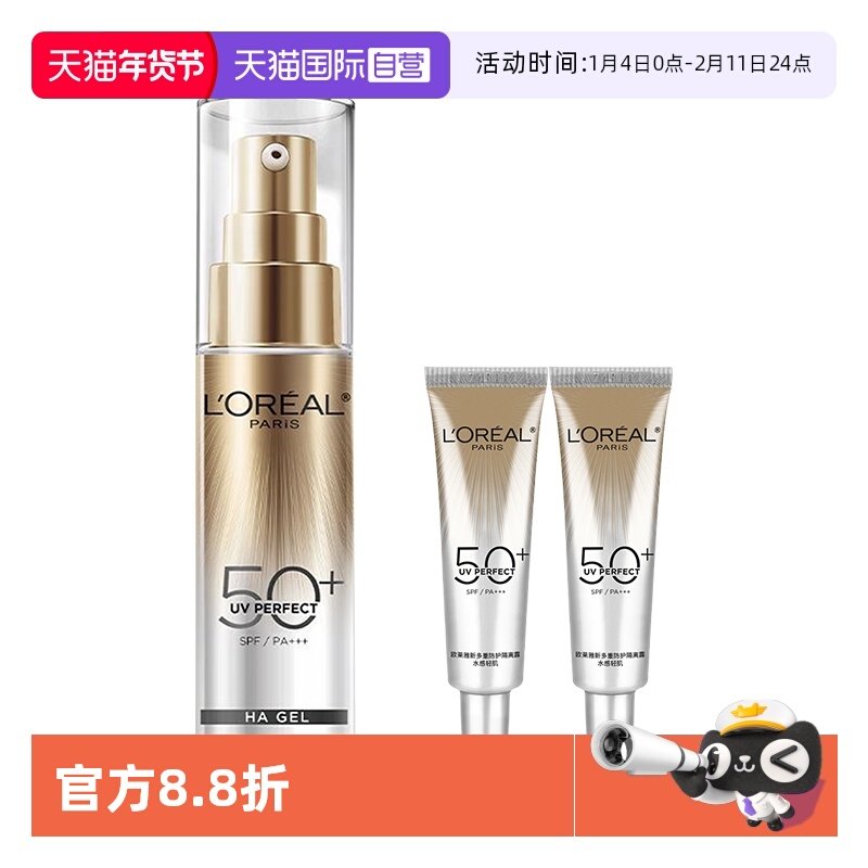 【自营】欧莱雅防晒小银管防晒霜清爽保湿隔离霜面部防晒乳正品