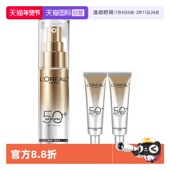 欧莱雅防晒小银管防晒霜清爽保湿 自营 隔离霜面部防晒乳正品