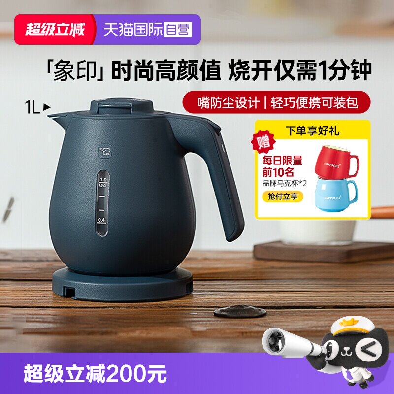 【自营】象印电热水壶快烧壶旅行便携家用学生宿舍水壶烧水壶1L
