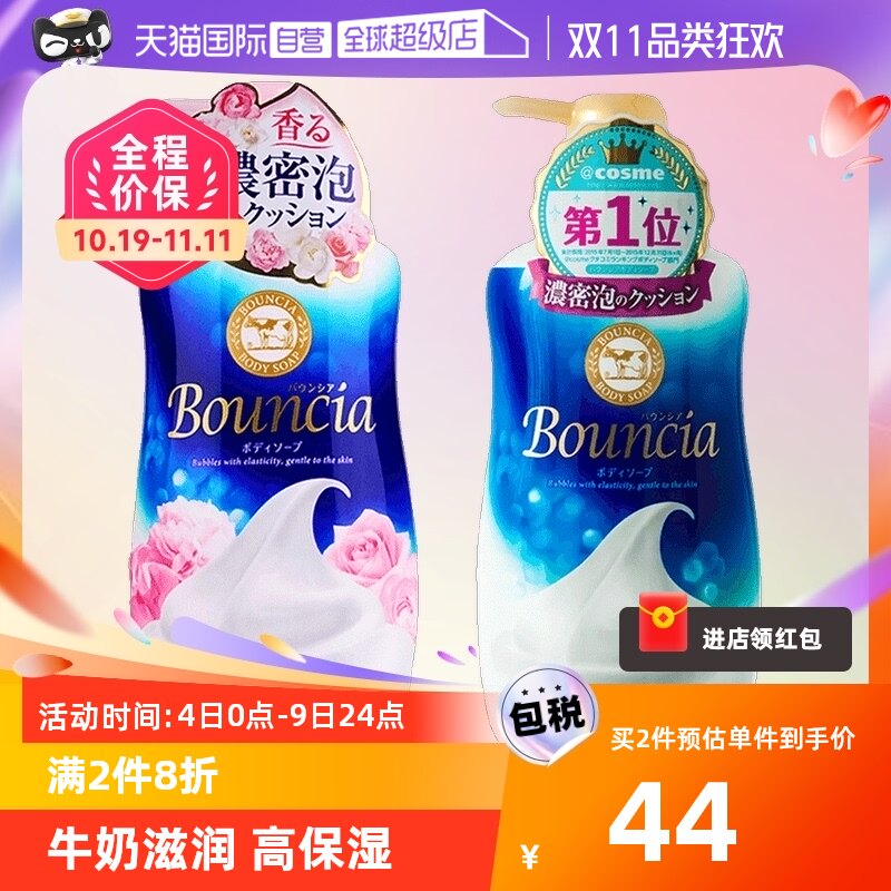 【自营】COW牛乳石碱沐浴露留香持久玫瑰牛奶香体保湿沐浴乳使用感如何?