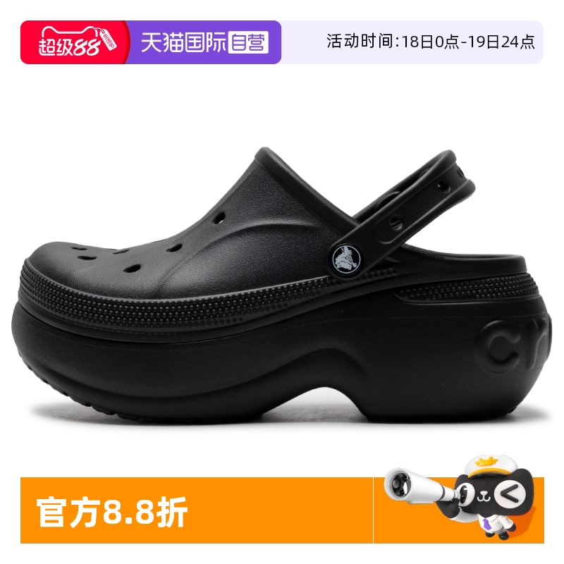 【自营】Crocs卡骆驰男女鞋黑色贝拉Clog简约舒适凉鞋洞洞鞋