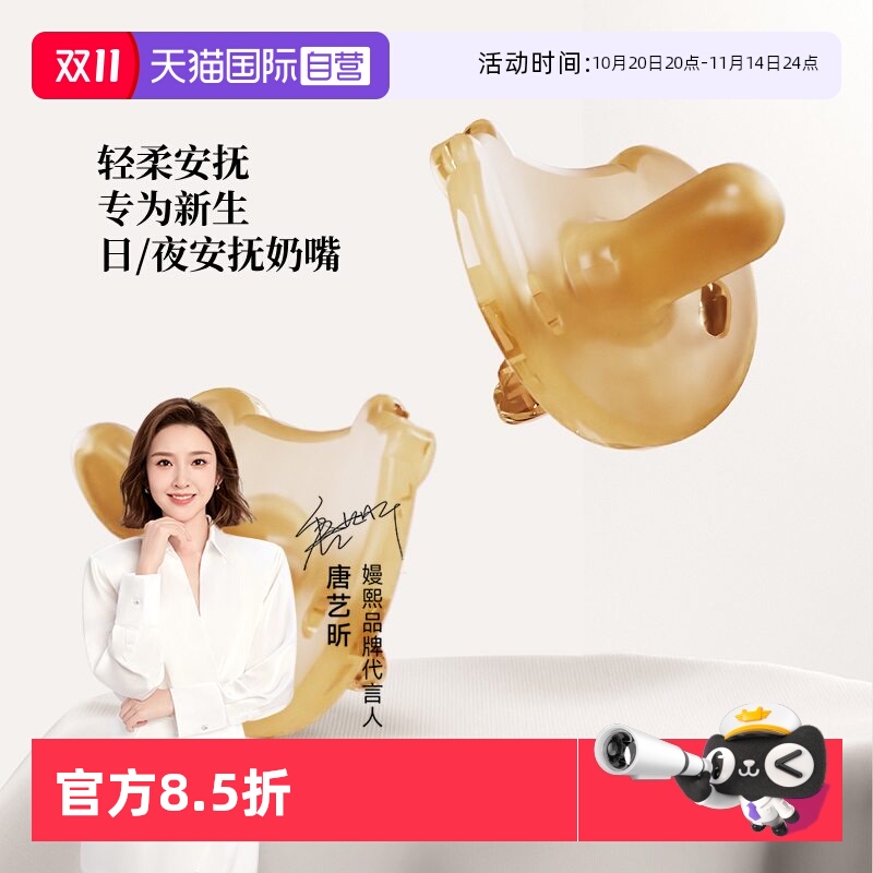 嫚熙婴儿安抚奶嘴宝宝0-3到6个月