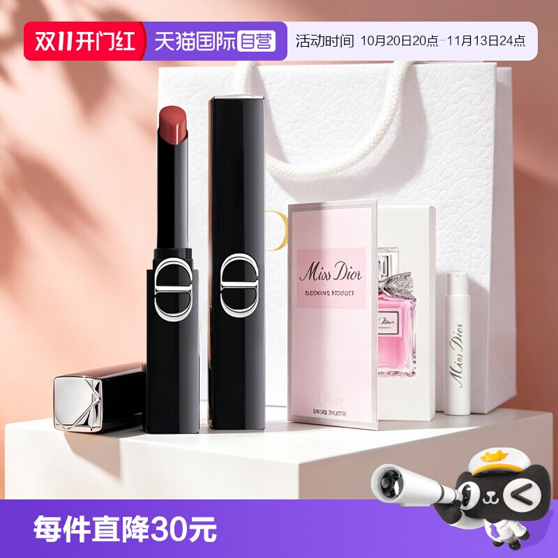 【自营】Dior/迪奥细管口红烈艳蓝金惊艳唇膏390#120用多少拧多少