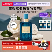 自营 法国欧珑大女主浓香水暗语玫瑰木质香调持久留香生日礼物