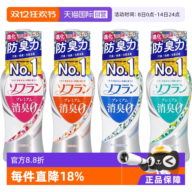 【自营】狮王SOFLAN柔顺剂金纺防静电持久550ml四选一香薰玫瑰