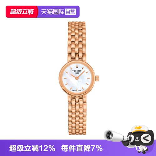 自营Tissot天梭乐系列白盘石英