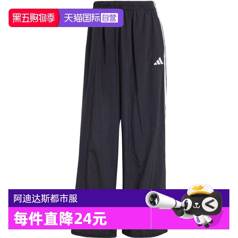 【自营】adidas阿迪达斯女子W 3S WV PT梭织运动长裤JE1306