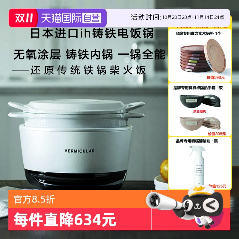 日本唯米乐电子珐琅铸铁锅无涂层