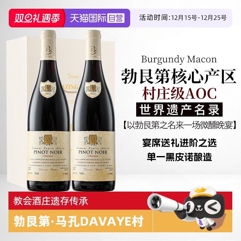 法国勃艮第红酒AOC级干红葡萄酒