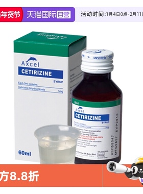 【自营】Axcel盐酸西替利嗪抗敏药水60ml荨麻疹鼻敏感过敏药进口