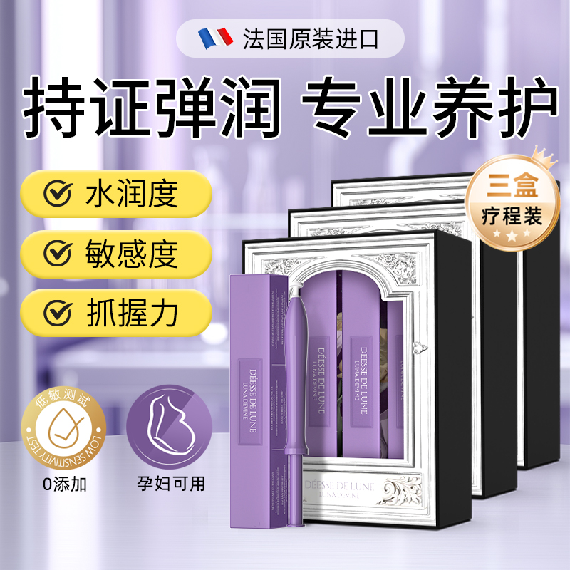 柏黎杜夏睡莲火焰青春液三盒装