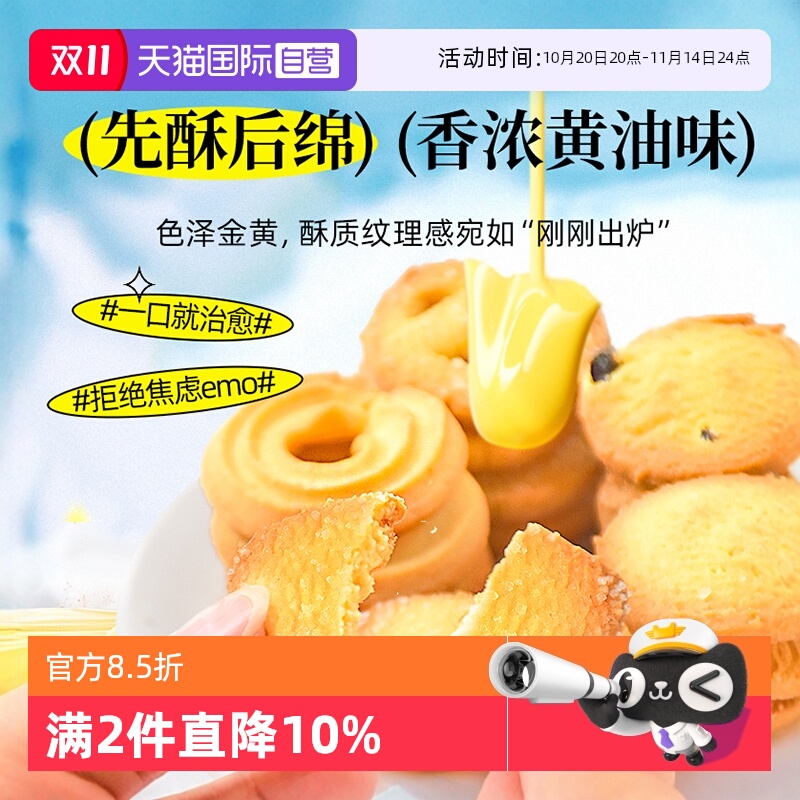 GPR黄油曲奇饼干150g丹麦风味
