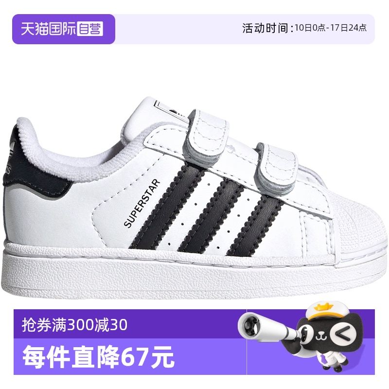 【自营】阿迪达斯宝宝鞋三叶草SUPERSTAR贝壳头运动小白鞋JI3990