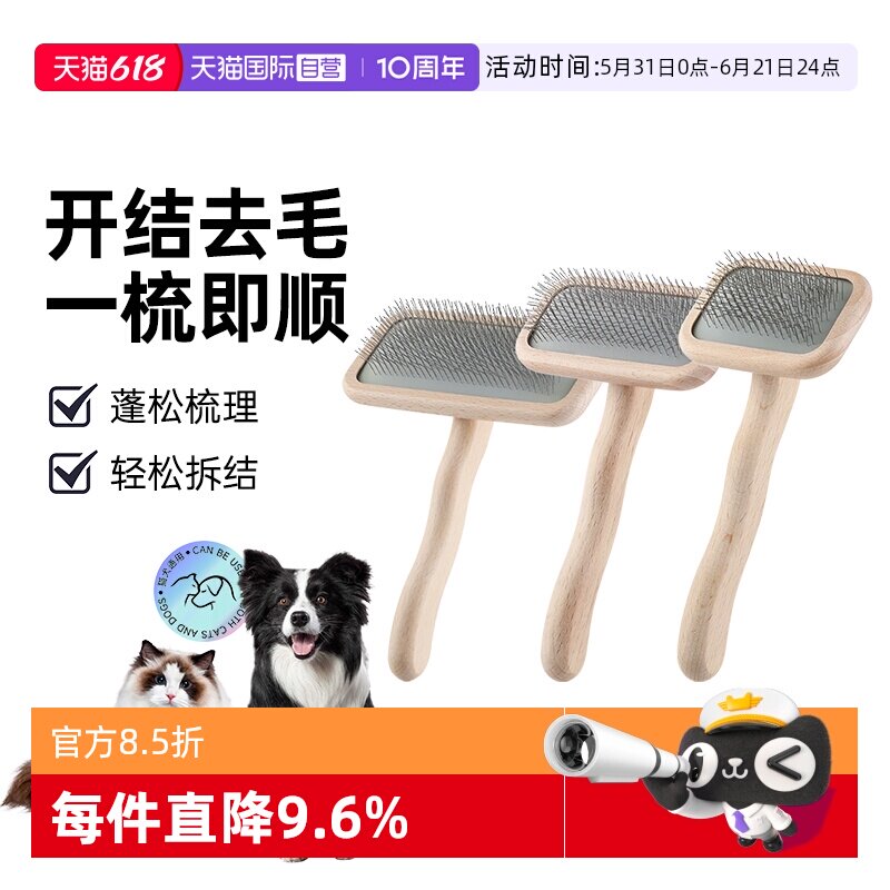 【自营】克莉斯汀森克里斯汀森宠物猫狗梳子克莉丝永备针梳去浮毛
